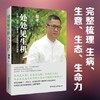 处处见生机 梁冬 生命、生灵、生意及生活背后的秘密 商品缩略图2