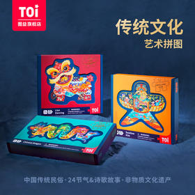 中秋专属推送 | 5000年中华传统文化的宝藏玩具，让孩子边学边玩！