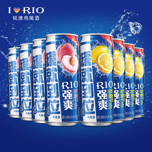 锐澳强爽系列8度500ml白桃伏特加味 商品图1