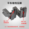 平车装领压线压脚电脑车全钢上腰暗线挡边NR-31S NL-31S落坑压脚S 商品缩略图1