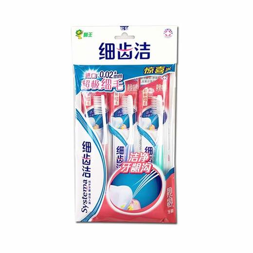 狮王 细齿洁 洁净牙龈沟（3支）特惠装 商品图0