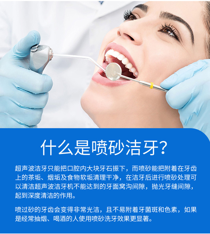 人保财险专属齿科服务瑞泰口腔口腔深度护理spa洁牙喷砂