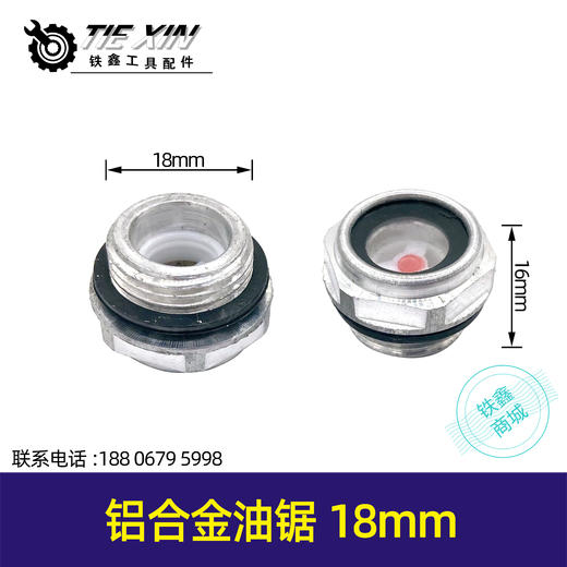 【货号01450】油标油镜油镜铝油镜圆型空压机油镜3/4油位观察镜机油 商品图0