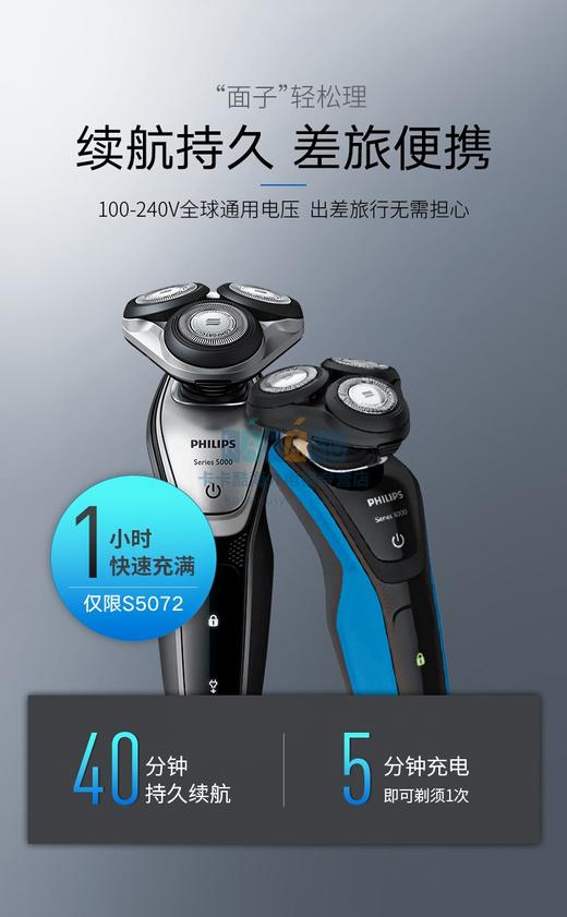 philips飞利浦剃须刀s5060