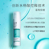玉泽清痘调护平衡乳液50ml  努力祛痘不如源头祛痘 商品缩略图5