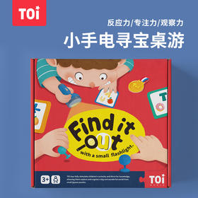 孩子好奇心旺盛，家长希望培养专注力，这款桌游全都可以满足！