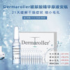 德国Dermaroller经典玻尿酸原液安瓶1.5ml*30瓶补水 乔欣推荐 播 商品缩略图5