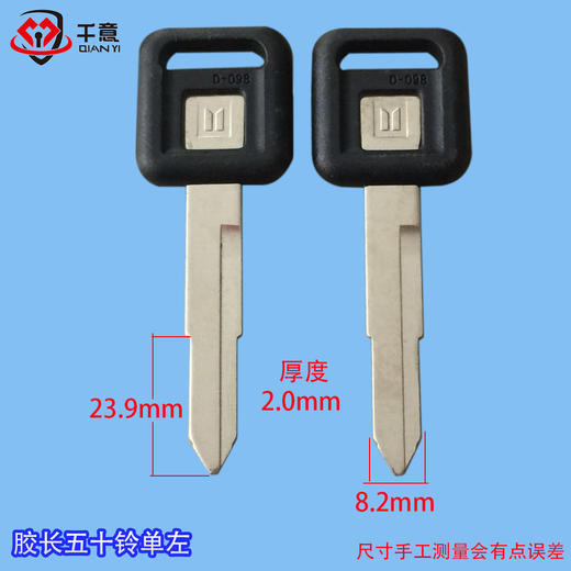 胶长五十铃单左 商品图0