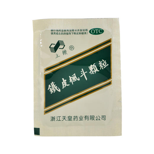 立钻 铁皮枫斗颗粒 冲剂风斗养胃调节免疫 商品图1