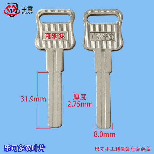 乐可多叶片 商品图0