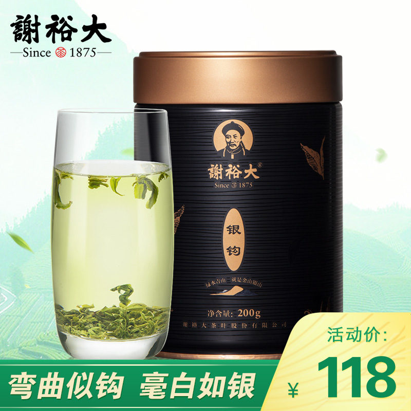 谢裕大黄山银钩特级绿茶200g罐装茶叶