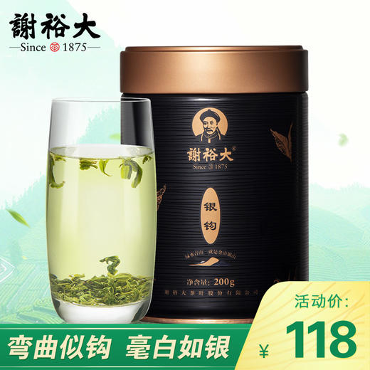 谢裕大黄山银钩特级绿茶200g罐装茶叶 商品图0