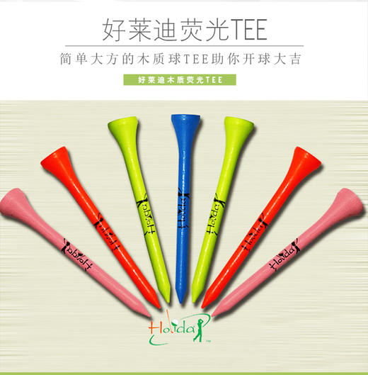 【江湖超值价】69元随机3包球tee 限时1周 商品图2