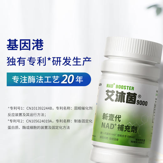 3瓶nmn礼盒基因港艾沐茵nmn9000β烟酰胺单核苷酸三瓶