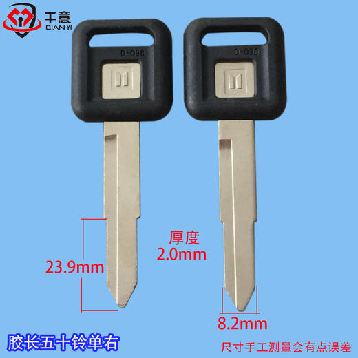 胶长五十铃单右 商品图0