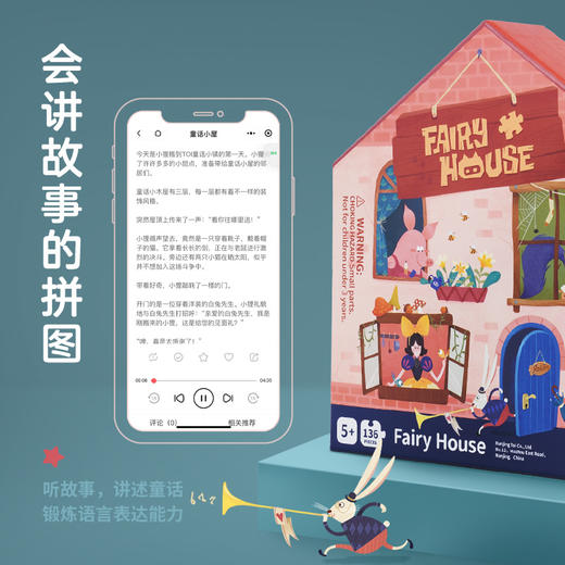 TOI图益童话小屋儿童益智拼图大块宝宝早教玩具男孩女孩 商品图3