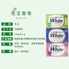 日本花王100%天然植物沐浴皂1排3个装(玫瑰味) 商品缩略图5