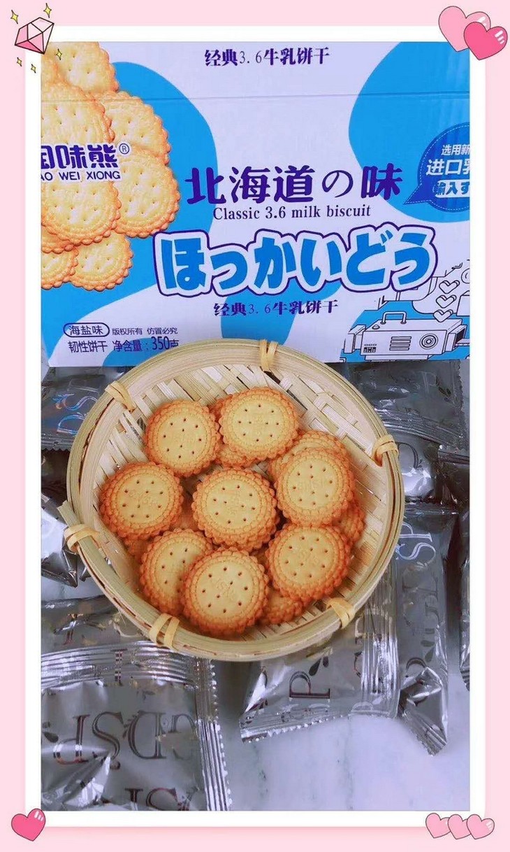 网红小零食北海道小饼干牛乳味海盐味