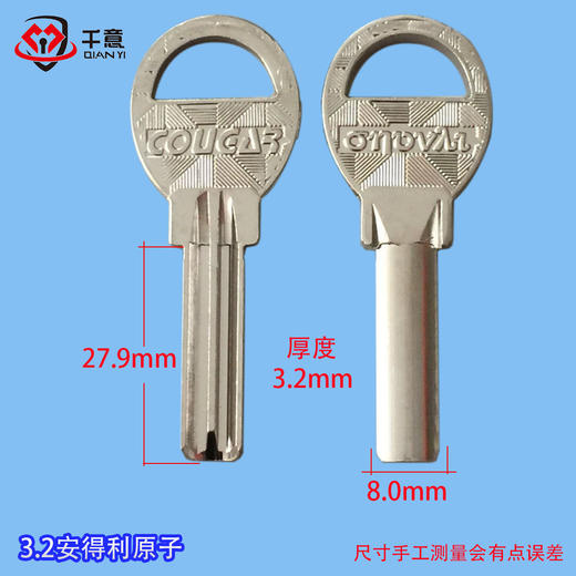 3.2安得利原子 商品图0