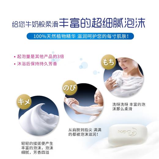 日本花王100%天然植物沐浴皂1排3个装(玫瑰味) 商品图3