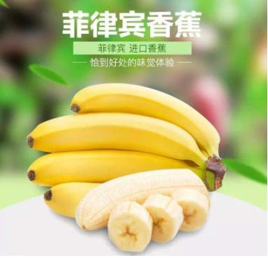 菲律宾香蕉 商品图0