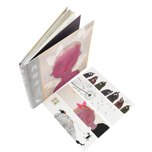 我想念 一部写给思念的生命诗集（41首深刻动人的叙事诗篇，化解哀伤，释放温暖） 商品图1