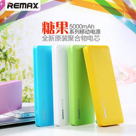 Remax超薄聚合物移动电源糖果色5000mah