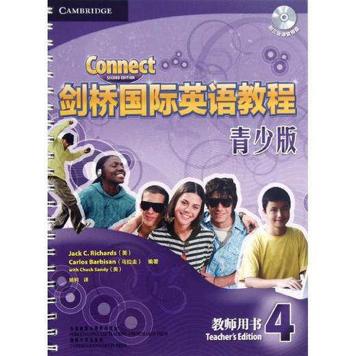 剑桥国际英语教程青少版教师用书4(配光盘) 商品图0