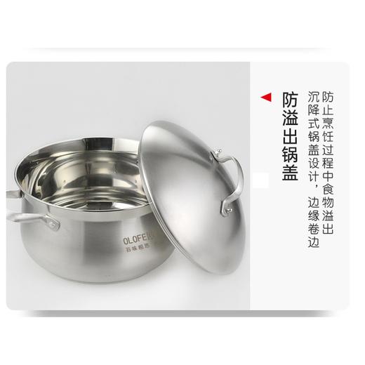 欧乐菲宝仕康欧式宫廷系列304不锈钢24cm汤锅（OLOBT-24A1） 商品图5