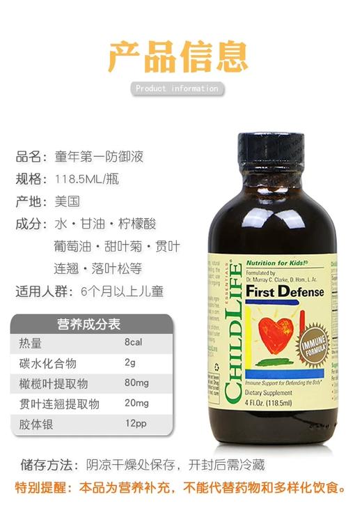 现货~美国童年时光三JIA马车VC+第一防御液+紫雏菊儿童抵抗力幼儿营养液 商品图2