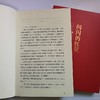 闪闪的红星 商品缩略图3