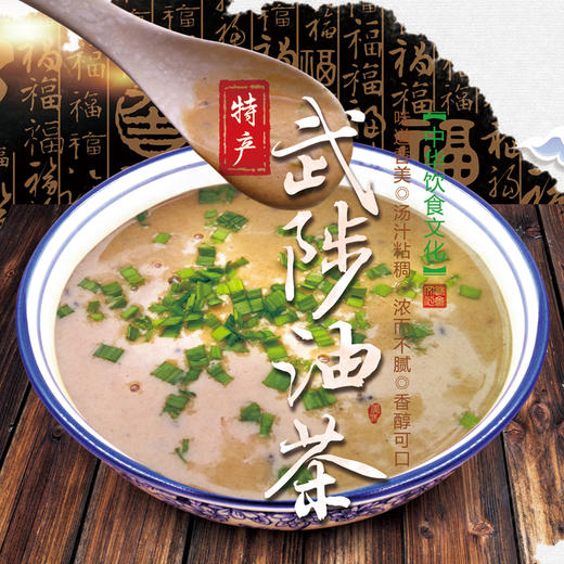 怀山药五仁油茶焦作特产精选配料千年传承香醇可口