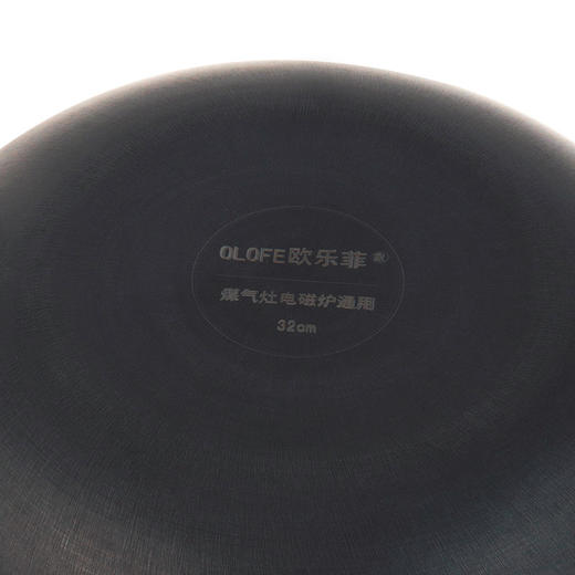 【官方正品保证】	欧乐菲无涂层聚油精铁锅炒锅中式爆炒老铁锅炒菜锅章铁匠系列电磁炉燃气煤气灶通用 32cm-OLOT32B1 商品图4