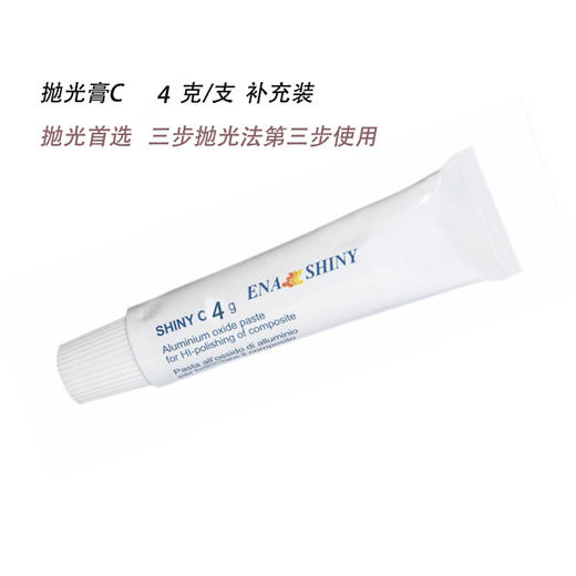 意大利美塑·研磨材料/抛光膏  单只/套装 商品图4