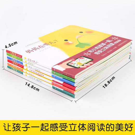 小鸡球球成长绘本系列：全6册（网络专供）（新星社版）（点读版）X 商品图4
