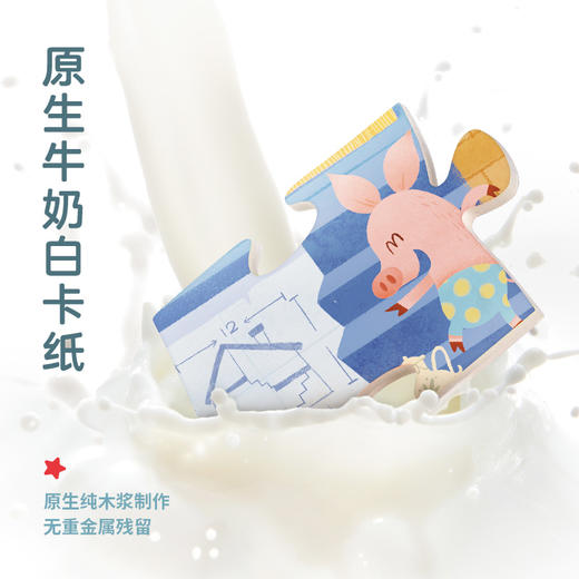 TOI图益童话小屋儿童益智拼图大块宝宝早教玩具男孩女孩 商品图4