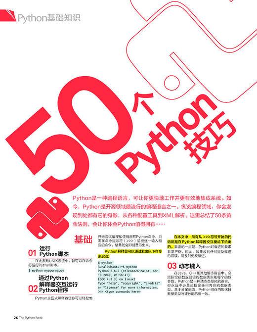 Python编程指南 商品图7