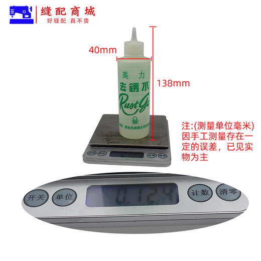 去锈水绣水美力洗衣服除锈剂去锈灵洗衣服锈迹铁锈去除锈斑洗衣服 商品图5