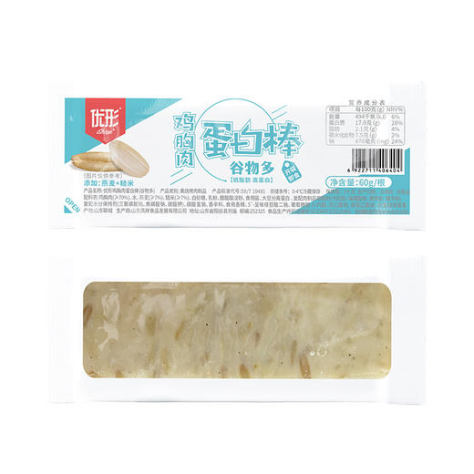 【多口味可选】优形鸡胸肉蛋白棒60g(谷物多/蔬维多多口味可选) 商品图7