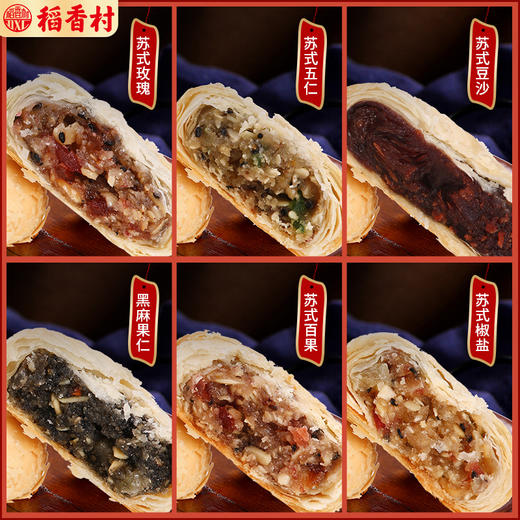 【限时5折秒杀】【卷装|多口味可选】稻香村卷饼 苏式310g 1卷*5枚 商品图5