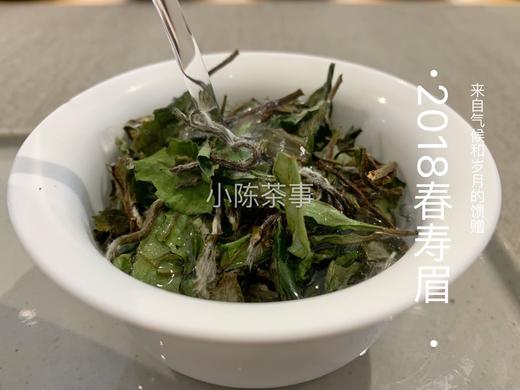 7年陈的2018高山一级春寿眉，感受茶汤里浓郁的栀子花香 商品图9