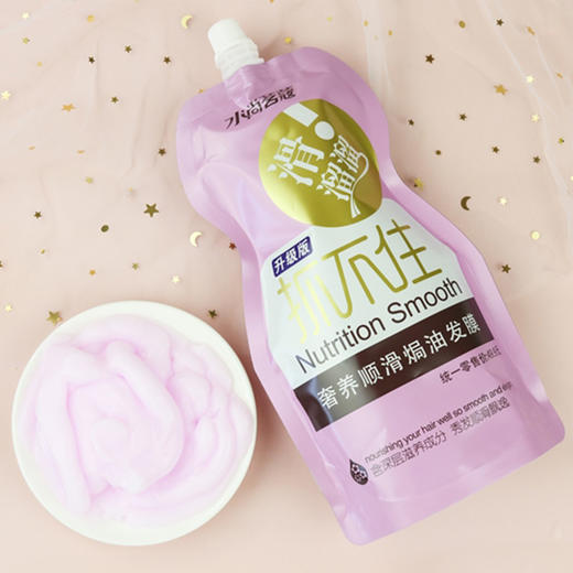 兑换-【水尚茗蔻】抓不住奢养顺滑焗油发膜500g