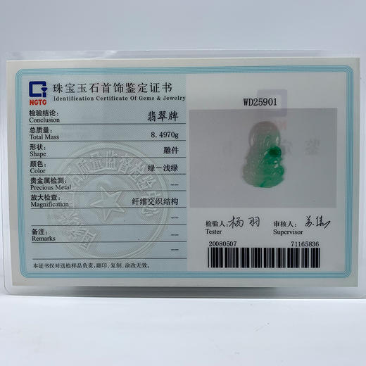 派瑞翡翠 翡翠观音 糯种 飘绿花 商品图4