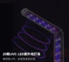 【59秒】LED深紫外杀菌消毒棒-X5 商品缩略图4