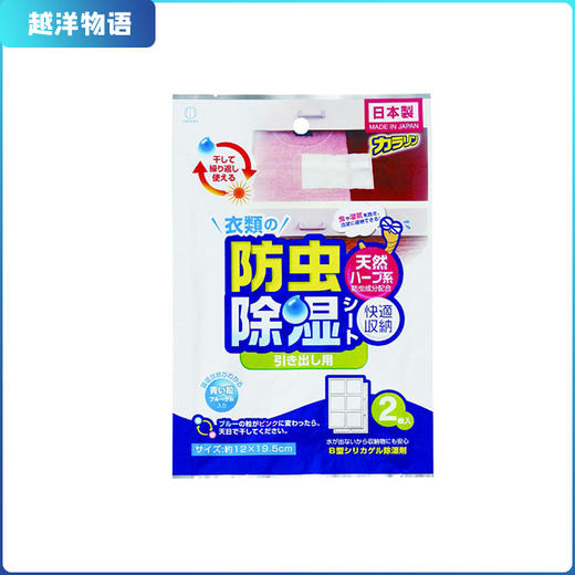 日本kokubo/小久保 防虫除湿纸 商品图1