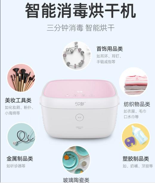【59秒】LED紫外线智能消毒烘干机（电源版/电池版） 商品图4
