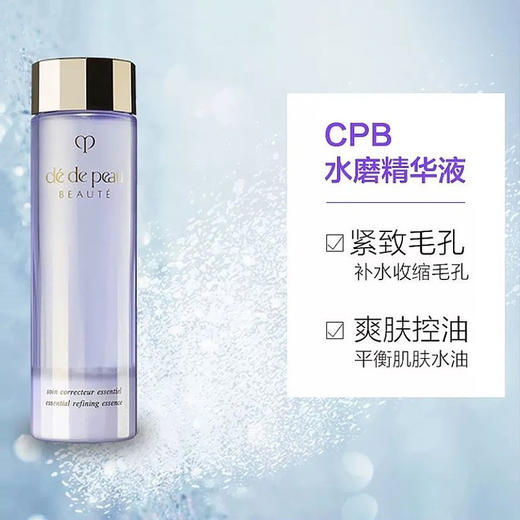 CPB/cpb 肌肤之钥水磨精华 沁肌调理精华露170ml 补水保湿控油【CDF】 商品图1