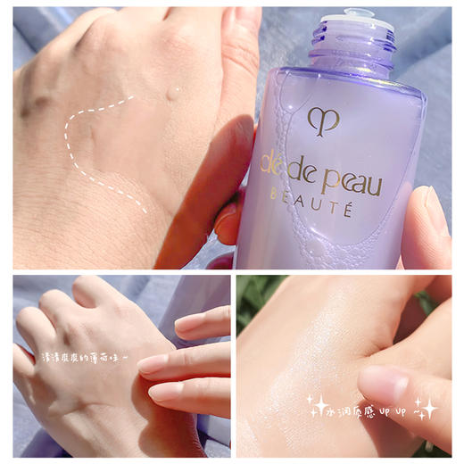 CPB/cpb 肌肤之钥水磨精华 沁肌调理精华露170ml 补水保湿控油【CDF】 商品图3