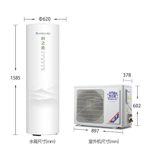 格力空气能热水器 家用 300升 润之恋SXTD300LCJW/N-1(润之恋)顶(配KFRS-5.0JPdRe/NaB-1) 商品图2