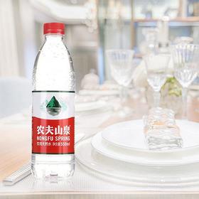 【农夫山泉瓶装水】550ml*24瓶，弱碱性瓶装水